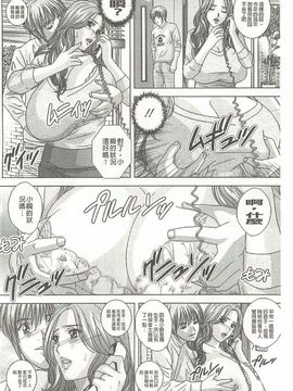 [にしまきとおる] Dear My Mother_119