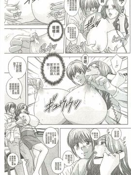 [にしまきとおる] Dear My Mother_120