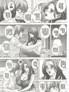 [にしまきとおる] Dear My Mother_143