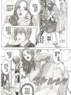 [にしまきとおる] Dear My Mother_158