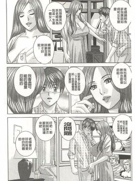 [にしまきとおる] Dear My Mother_181