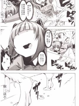 [チキコ] 獣姦彼女カタログ_061