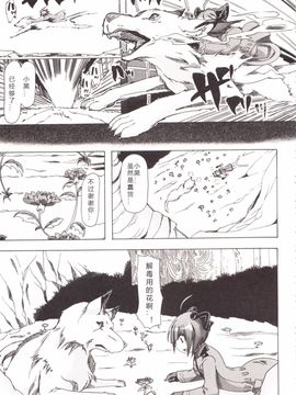 [チキコ] 獣姦彼女カタログ_065