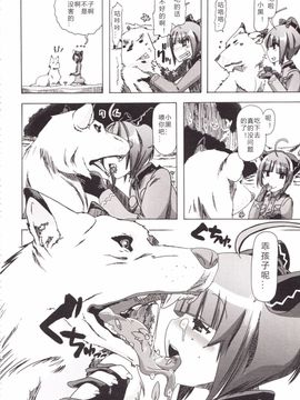 [チキコ] 獣姦彼女カタログ_066