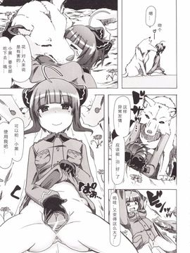 [チキコ] 獣姦彼女カタログ_067