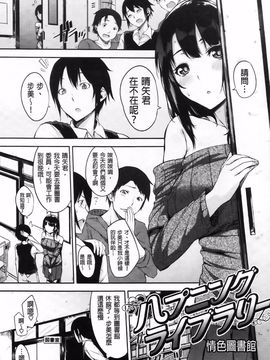 [悠木しん] えっちライフ！_022