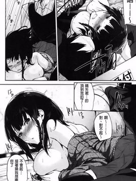 [悠木しん] えっちライフ！_029
