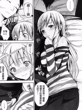 [悠木しん] えっちライフ！_045