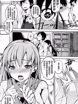[悠木しん] えっちライフ！_065
