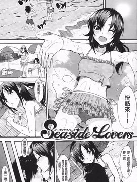 [悠木しん] えっちライフ！_090