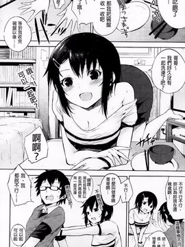[悠木しん] えっちライフ！_113