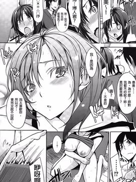 [悠木しん] えっちライフ！_149