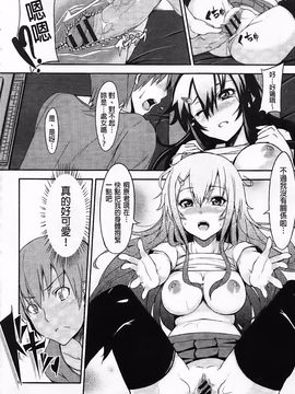 [悠木しん] えっちライフ！_189