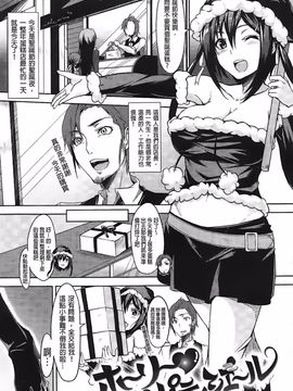 [悠木しん] えっちライフ！_194