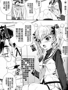 [夏庵]デレのちトラレ_131