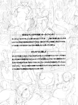 [夏庵]オトメドリ_062