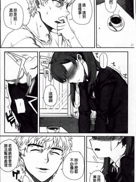 [夏庵]堕女ヅクシ_Otome_190