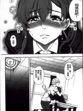 [夏庵]堕女ヅクシ_Otome_191