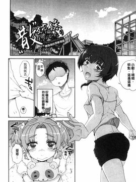 [夏庵]処女ネトリア_059