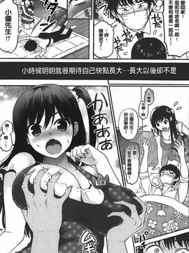[コテング] 妄想ラヴァーズ_012
