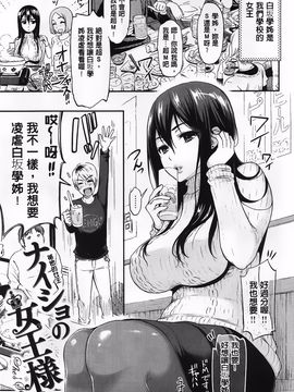 [コテング] 妄想ラヴァーズ_046
