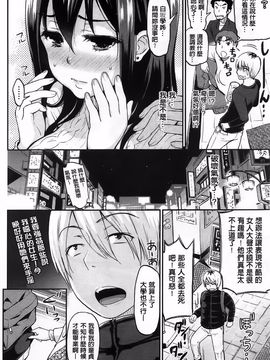 [コテング] 妄想ラヴァーズ_047