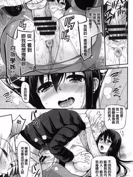 [コテング] 妄想ラヴァーズ_060