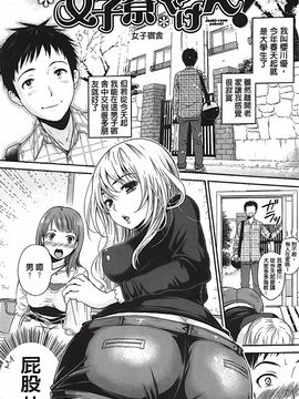 [コテング] 妄想ラヴァーズ_084