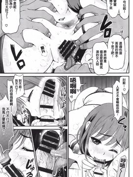 [コテング] 妄想ラヴァーズ_126