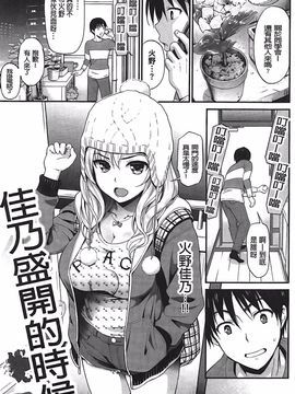 [コテング] 妄想ラヴァーズ_186