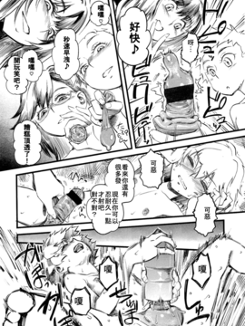 [アンソロジー] Girls for M Vol.2_144
