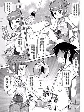 [アンソロジー] Girls for M Vol.2_275