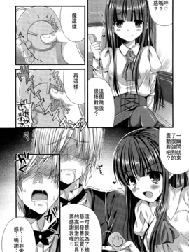 [アンソロジー] Girls for M Vol.2_349