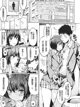 [アンソロジー] Girls for M Vol.1_007