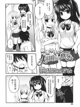 [アンソロジー] Girls for M Vol.1_032