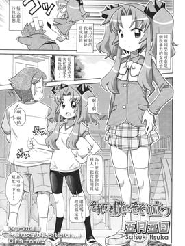 [アンソロジー] Girls for M Vol.1_087