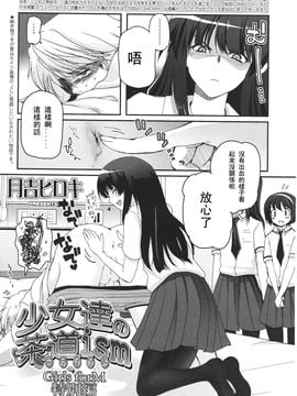[アンソロジー] Girls for M Vol.1_095