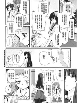 [アンソロジー] Girls for M Vol.1_096