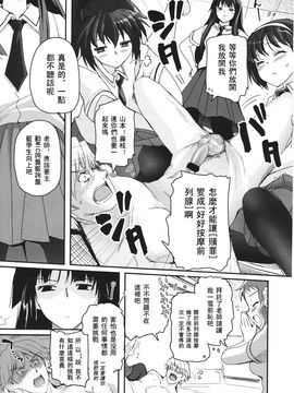 [アンソロジー] Girls for M Vol.1_097