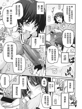[アンソロジー] Girls for M Vol.1_109