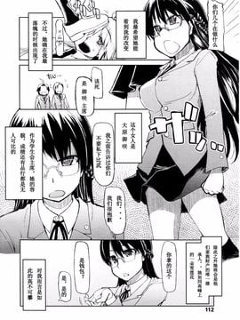 [アンソロジー] Girls for M Vol.1_112