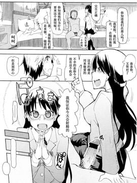 [アンソロジー] Girls for M Vol.1_117