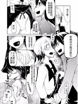 [アンソロジー] Girls for M Vol.1_124