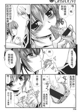 [アンソロジー] Girls for M Vol.1_178