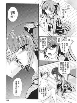 [アンソロジー] Girls for M Vol.1_183