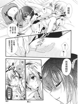 [アンソロジー] Girls for M Vol.1_187
