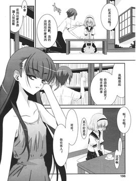 [アンソロジー] Girls for M Vol.1_196