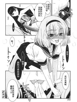 [アンソロジー] Girls for M Vol.1_212