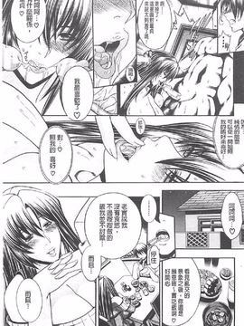 [蒼山哲] ロイヤルビッチガーデン_014