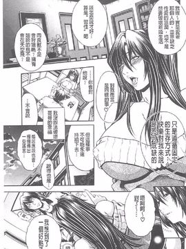 [蒼山哲] ロイヤルビッチガーデン_016